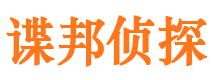 三都寻人公司